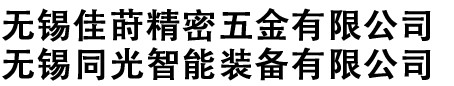 江陰市勁牛重工機(jī)械有限公司